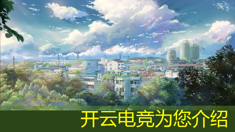 kaiyun·开云电竞为您介绍：合肥电竞艺考培训班哪家好