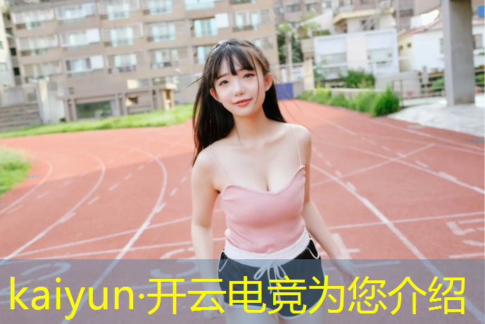 开云电竞为您介绍：上海电竞赛事策划公司