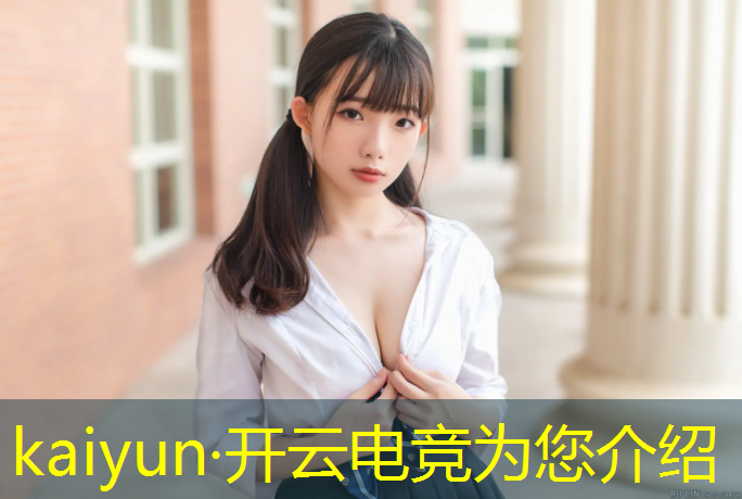 kaiyun·开云电竞为您介绍：2019电竞专业分数