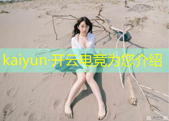 kaiyun·开云电竞为您介绍：成都东软学院有电竞专业吗