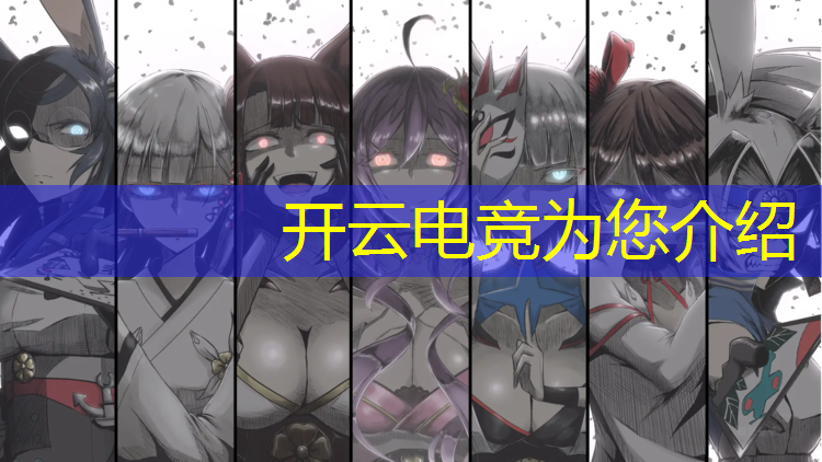 kaiyun·开云电竞为您介绍：国内电竞赛事最新排名