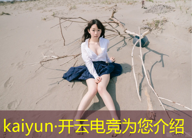 开云电竞为您介绍：周口电竞专业课程表图片