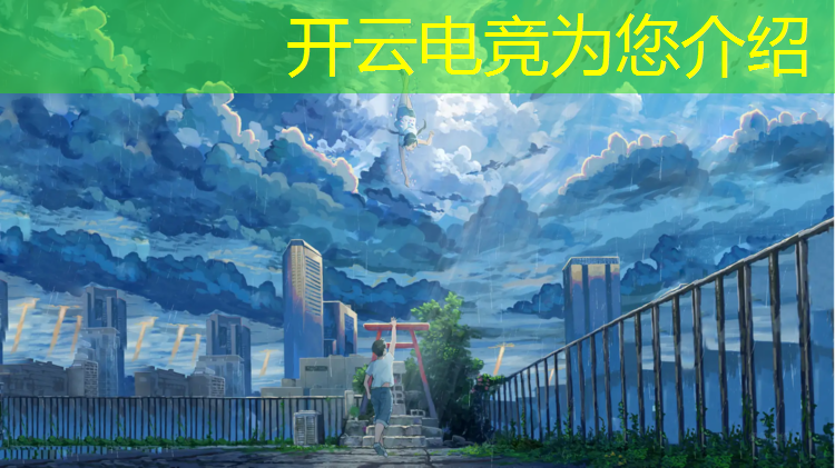 开云电竞为您介绍：电竞馆会员日新颖活动