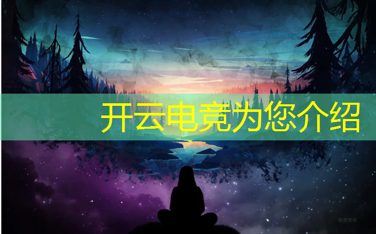 kaiyun·开云电竞为您介绍：世界电竞赛事等级排名查询