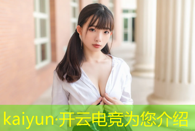 开云电竞为您介绍：初中学电竞专业哪个好学
