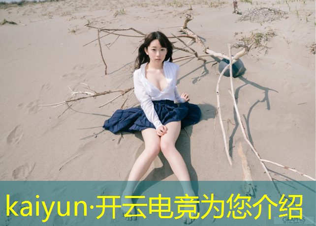 kaiyun·开云电竞为您介绍：电竞赛事什么app好