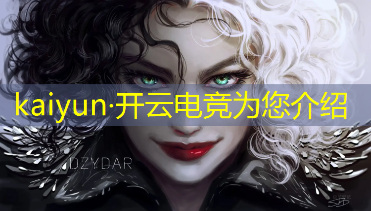 kaiyun·开云电竞为您介绍：广西电竞训练报班要求