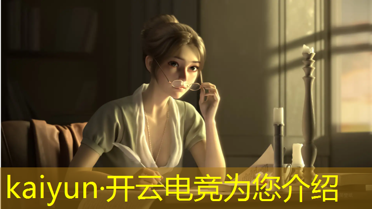 kaiyun·开云电竞为您介绍：山东电竞专业大学有哪些专业