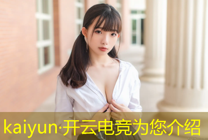 kaiyun·开云电竞为您介绍：大庆市林甸县电竞培训班