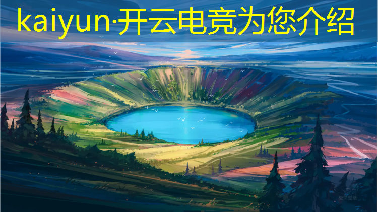 开云电竞为您介绍：和平精英电竞班老师段位