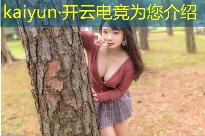 kaiyun·开云电竞为您介绍：电竞赛事策划书赛事规模