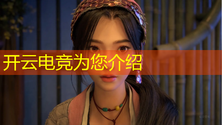 开云电竞为您介绍：湖南电竞青训营选拔班
