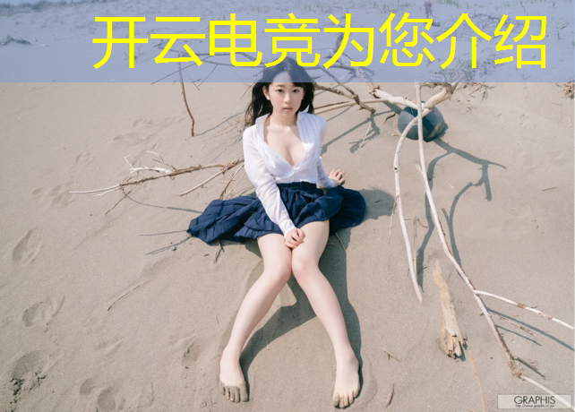 开云电竞为您介绍：大马nb电竞嫦娥新皮肤活动