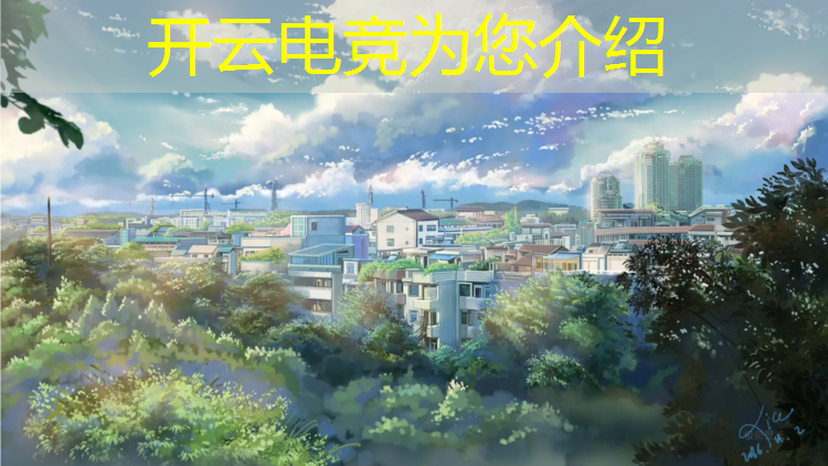 kaiyun·开云电竞为您介绍：河北廊坊新华学校电竞专业