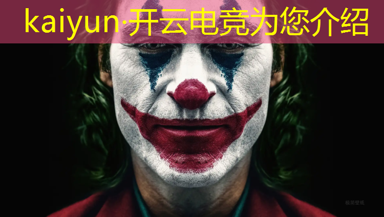 开云电竞为您介绍：小型电竞赛事怎么赚钱