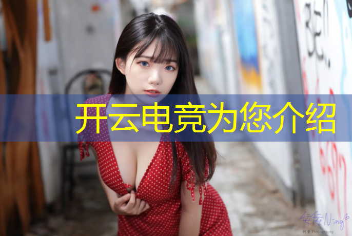 kaiyun·开云电竞为您介绍：lol专业电竞鼠标键盘推荐