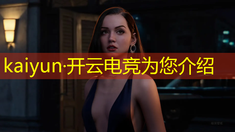 开云电竞为您介绍：明基专业游戏电竞背包