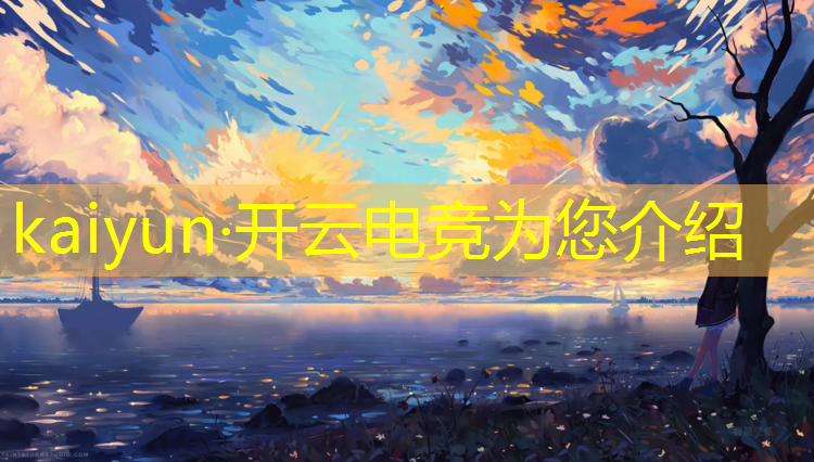 开云电竞为您介绍：电竞馆双旦活动有哪些