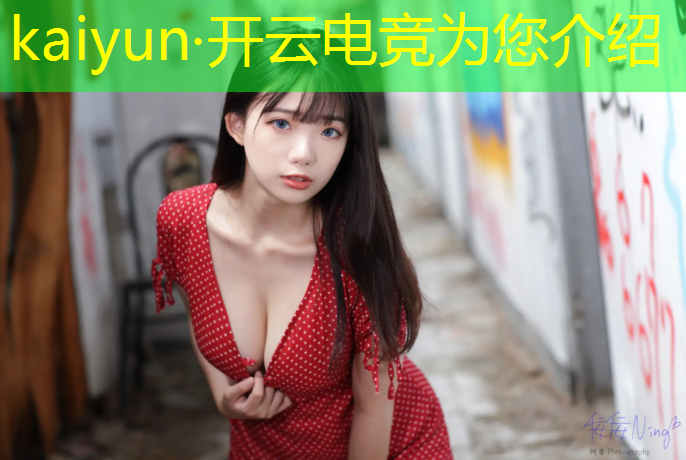 开云电竞为您介绍：天津电竞学校暑假班有哪些