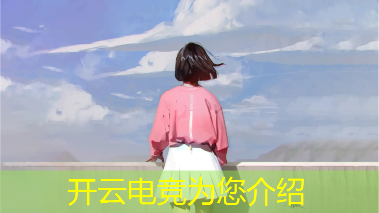 kaiyun·开云电竞为您介绍：双鹿电竞团购活动时间多久