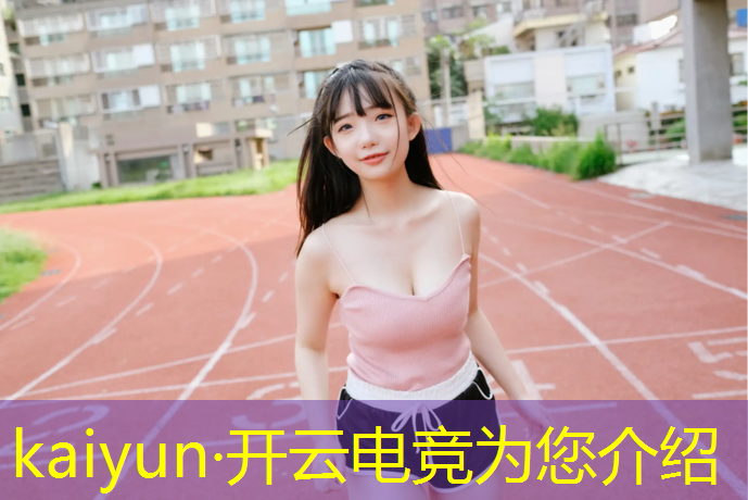 kaiyun·开云电竞为您介绍：江苏哪个学校有电竞专业的