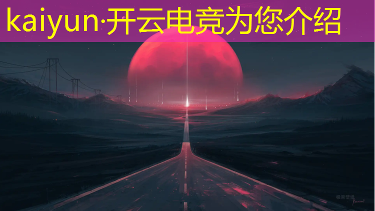 kaiyun·开云电竞为您介绍：平凉电竞专业的学校有哪些