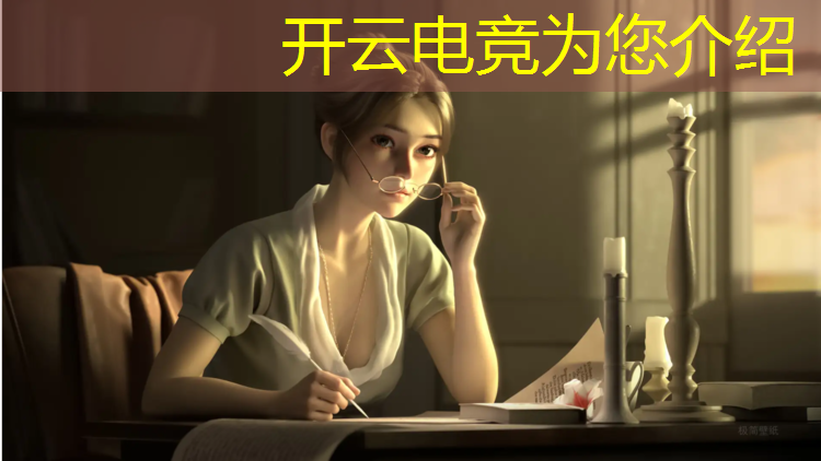 开云电竞为您介绍：南京电竞专业课程辅导