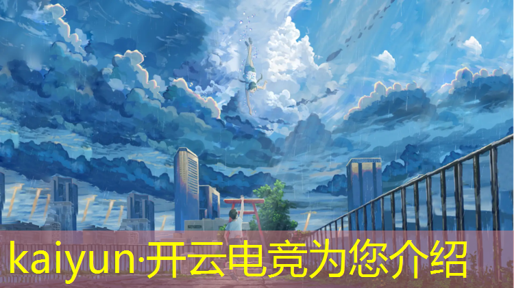 kaiyun·开云电竞为您介绍：电竞经理怎么搞金币活动