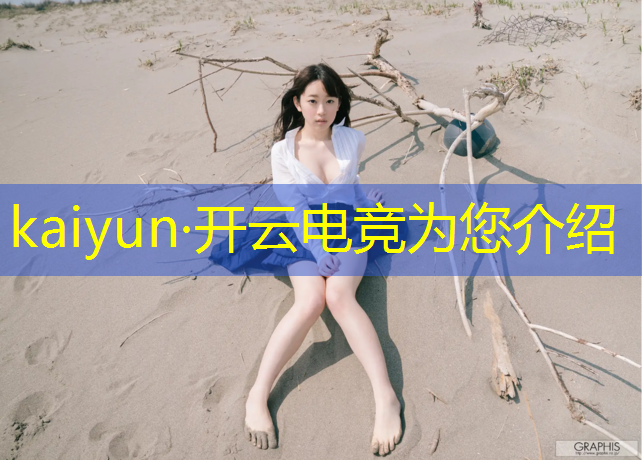 kaiyun·开云电竞为您介绍：南京钟山学院电竞专业