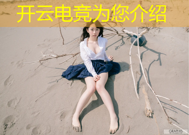 开云电竞为您介绍：电竞赛事策划流程表格