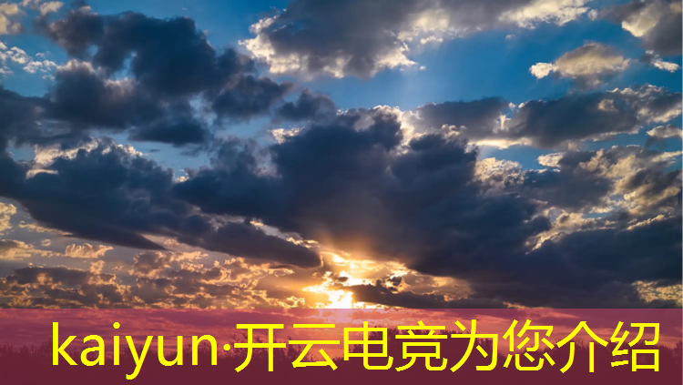 开云电竞为您介绍：哪个学校电竞专业好就业