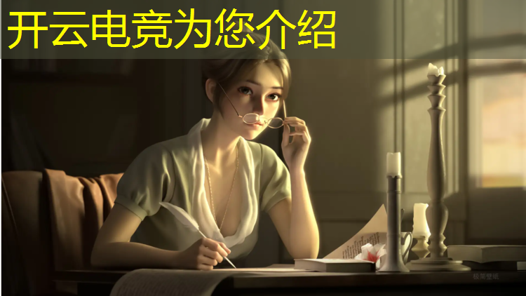 开云电竞为您介绍：校园电竞赛事和网吧赛事